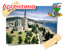 phoca thumb l argentina05