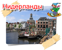 phoca thumb l niderlandi09