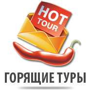 Горящие туры в Мадагаскар