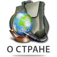 О Мадагаскаре