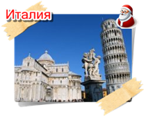phoca thumb m italiya007
